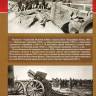 Оськин М. "Штурм Карпат. Зима 1915 года", серия "Сражения Великой войны"