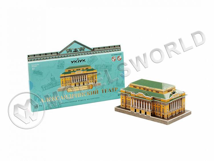 Модель из бумаги Александринский театр, серия Петербург в миниатюре Модель из бумаги Александринский театр, серия Петербург в миниатюре - фото 1