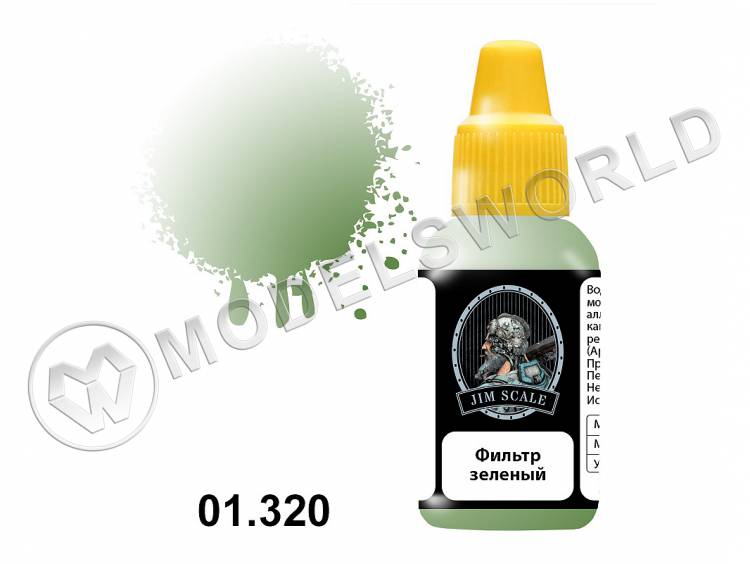 Фильтр Jim Scale зеленый, 18 мл - фото 1