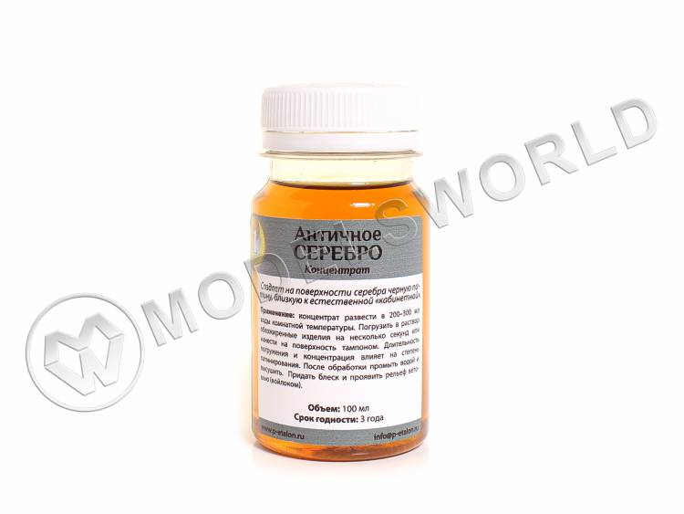 Патинирующий раствор для серебра и его сплавов «Античное серебро», 100 мл - фото 1