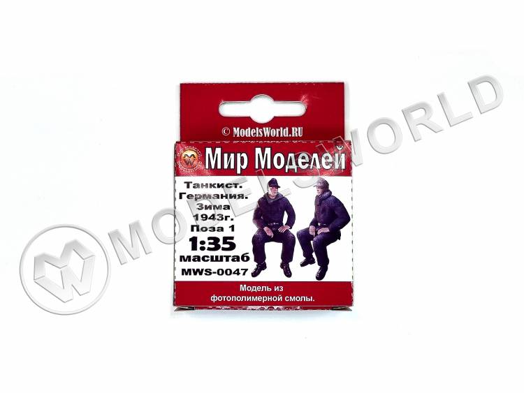 Фигура командира танка, Германия, зима 1943 г., поза 1. Масштаб 1:35 - фото 1