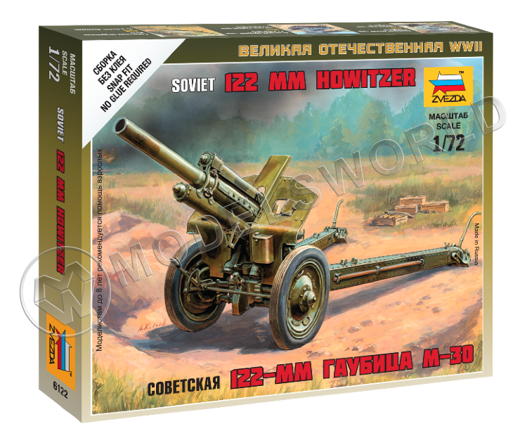 Советская 122-мм гаубица М-30. Масштаб 1:72 - фото 1