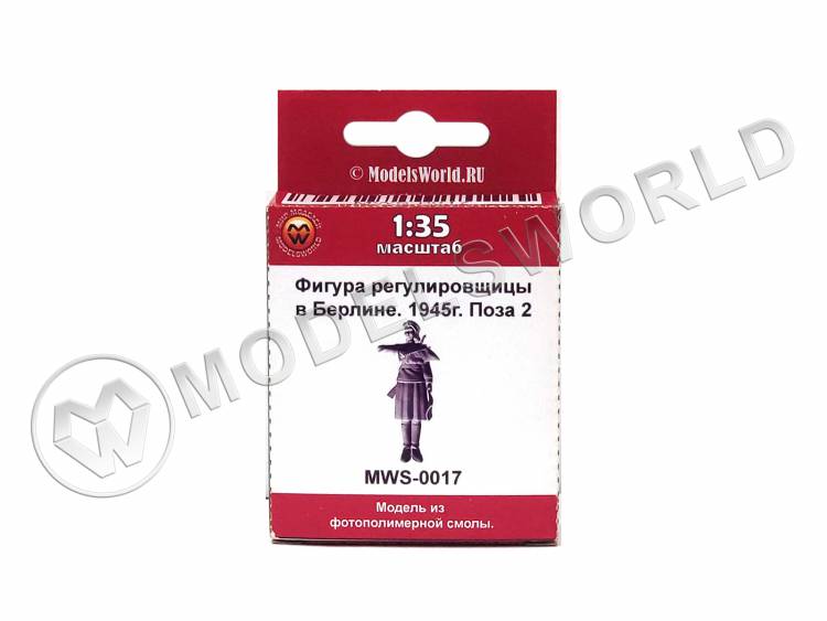 Фигура регулировщицы в Берлине 1945 г, поза 2. Масштаб 1:35 - фото 1