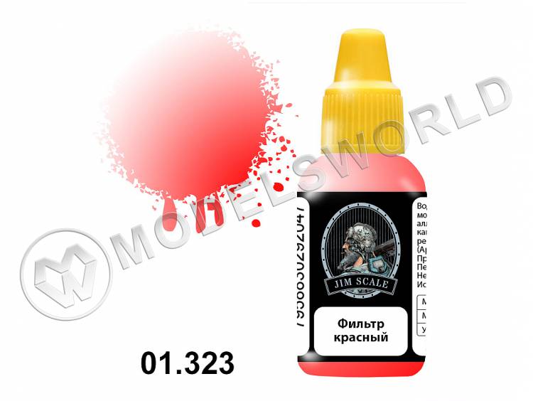 Фильтр Jim Scale красный, 18 мл - фото 1