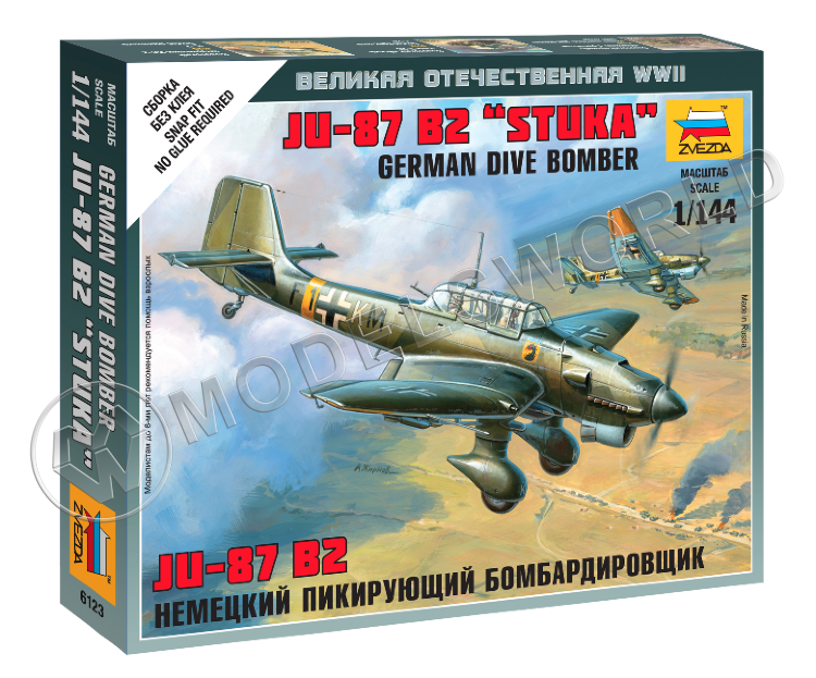 Немецкий пикирующий бомбардировщик Ju-87 B2 "Stuka". Масштаб 1:144 Немецкий пикирующий бомбардировщик Ju-87 B2 "Stuka". Масштаб 1:144 - фото 1