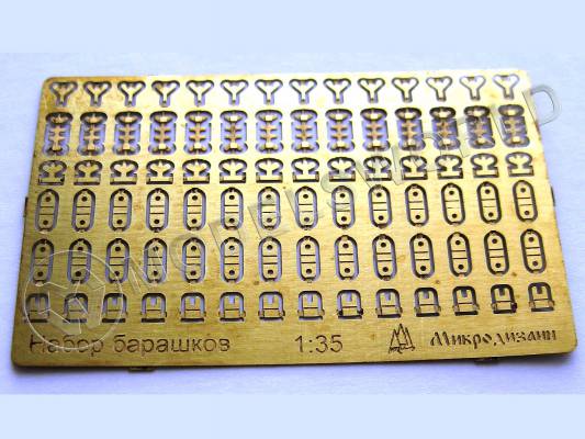 Фототравление барашки для БТТ. Масштаб 1:35