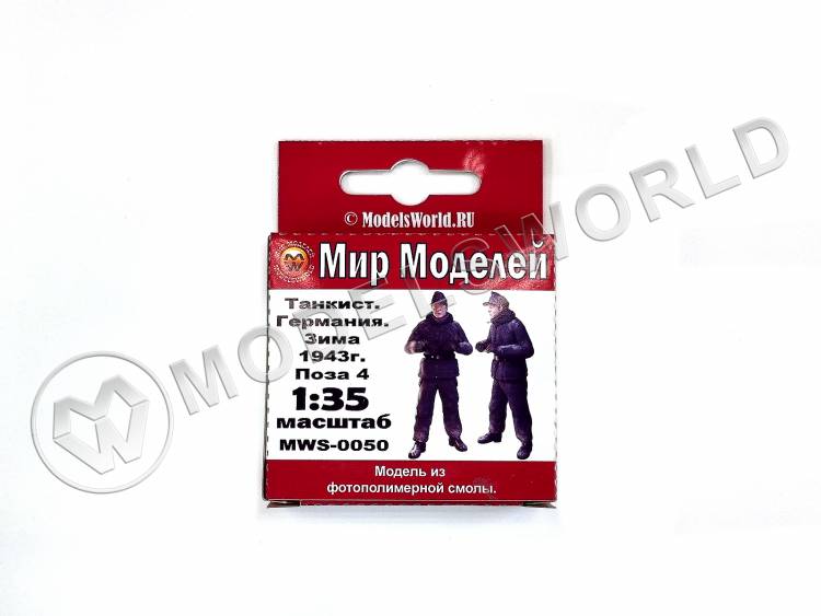 Фигура командира танка, Германия, зима 1943 г., поза 4. Масштаб 1:35 - фото 1