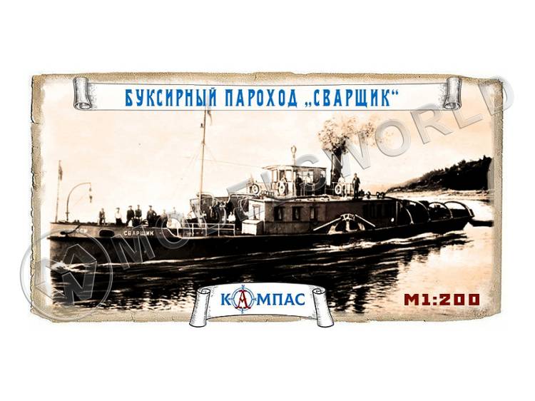 Склеиваемая пластиковая модель Буксир Сварщик. Масштаб 1:200 - фото 1