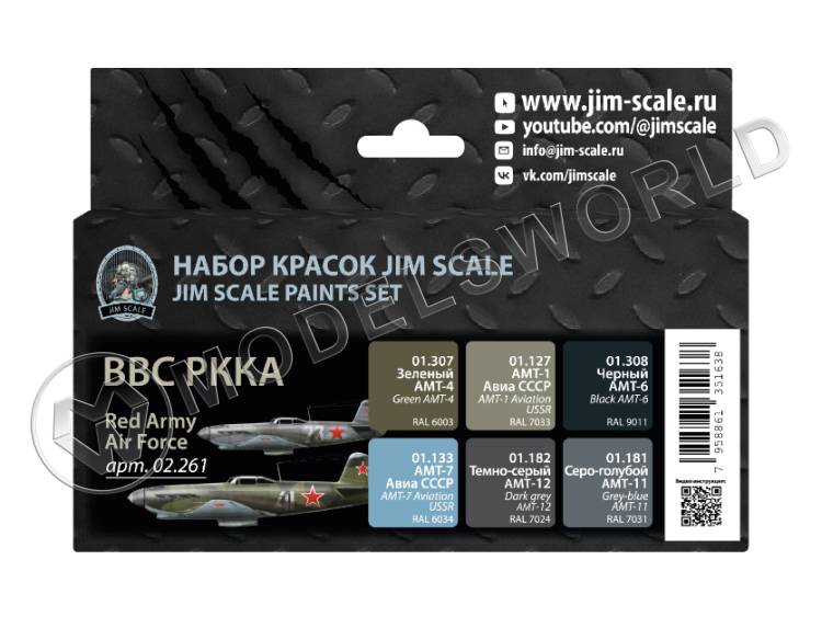 Набор акриловых красок Jim Scale "ВВС РККА" - фото 1