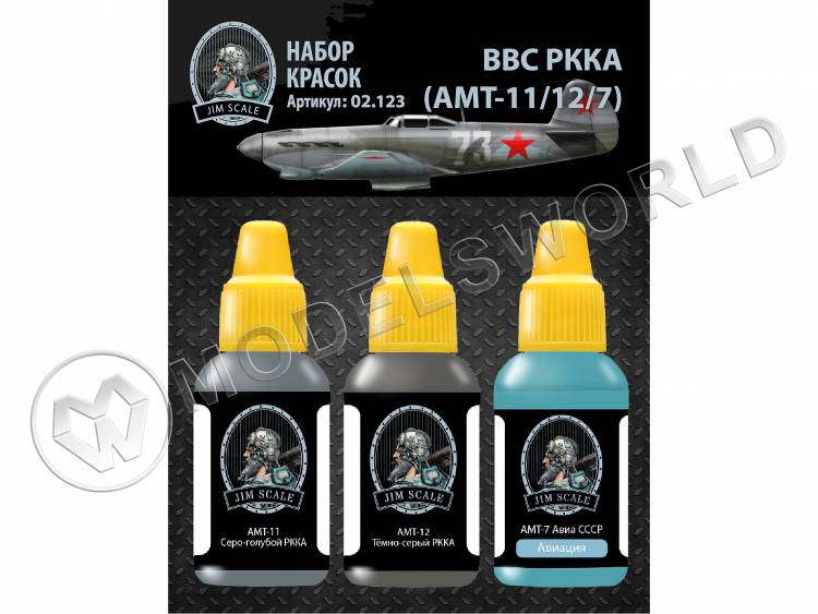 Набор акриловых красок Jim Scale "ВВС РККА (АМТ-11/12/7)" - фото 1
