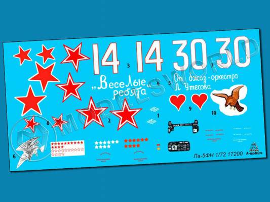 Декаль самолет Ла-5ФН истребитель победы. Масштаб 1:72