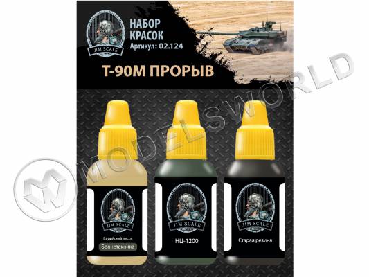 Набор акриловых красок Jim Scale Т-90M "Прорыв"