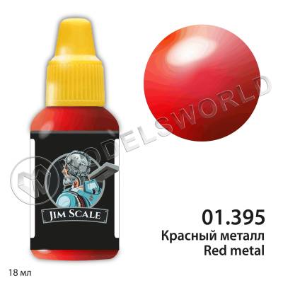 Акриловая краска Jim Scale Red Metal (Красный металл), 18 мл