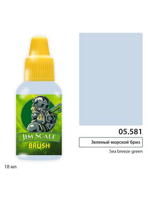 Акриловая краска под кисть Jim Scale Зеленый морской Бриз / Sea breeze green, 18 мл