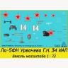 Декаль самолет Ла-5фн Георгий Николаевич Урвачев 34 ИАП. Масштаб 1:72