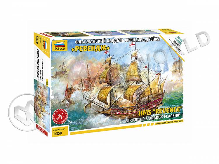 Склеиваемая пластиковая модель Флагманский корабль Френсиса Дрейка "Ревендж". Масштаб 1:350 Склеиваемая пластиковая модель Флагманский корабль Френсиса Дрейка "Ревендж". Масштаб 1:350 - фото 1