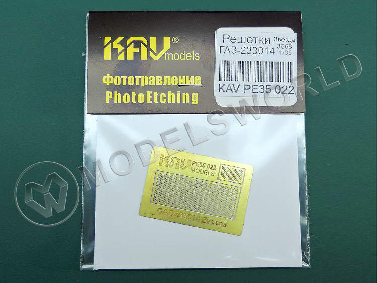 Фототравление набор решеток на Автомобиль 233014 Тигр, Звезда. Масштаб 1:35 - фото 1