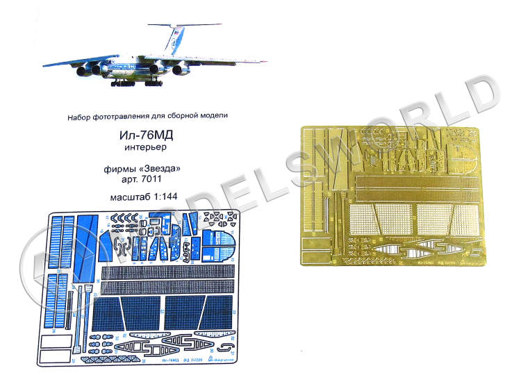 Фототравление для модели Ил-76 - интерьер, Звезда. Масштаб 1:144 - фото 1
