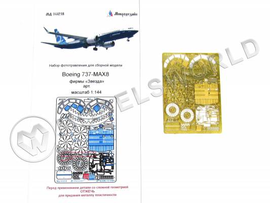 Фототравление для самолета Boeing 737-8 MAX, Звезда. Масштаб 1:144