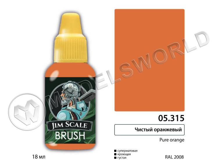 Акриловая краска под кисть Jim Scale Чистый оранжевый / Pure orange, 18 мл - фото 1