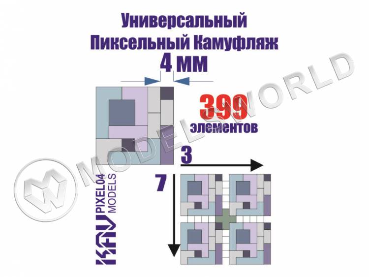 Окрасочная маска универсальный пиксельный камуфляж 4 мм - фото 1