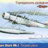 Склеиваемая пластиковая модель Английский бомбардировщик-торпедоносец Блэкбёрн «Шарк». Масштаб 1:72