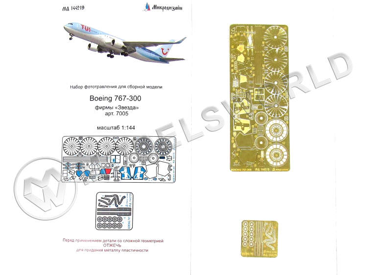 Фототравление для самолета Boeing 767-300, Звезда. Масштаб 1:144 - фото 1