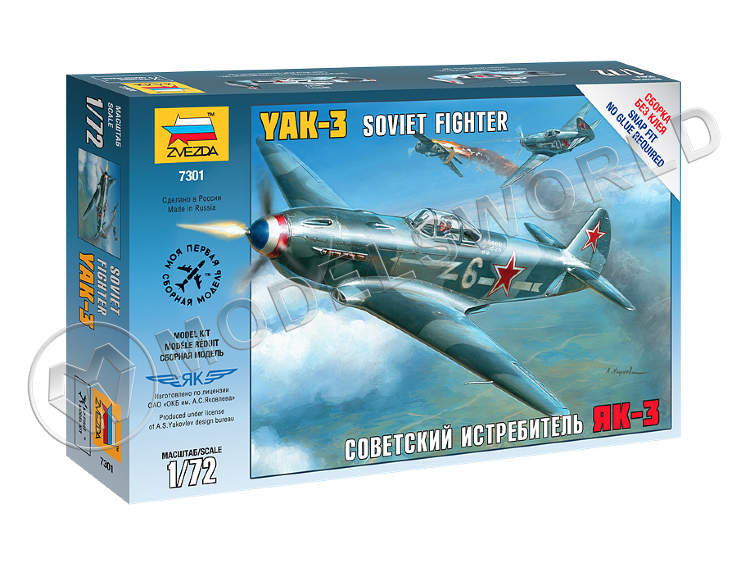 Склеиваемая пластиковая модель Самолет Як-3. Масштаб 1:72 - фото 1