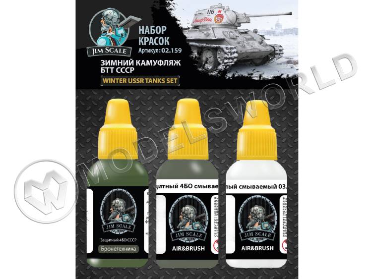 Набор акриловых красок Jim Scale Зимний камуфляж БТТ СССР Набор акриловых красок Jim Scale Зимний камуфляж БТТ СССР - фото 1
