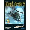 Секач Н. "Боевой вертолет Ми-24", серия "Военный музей"