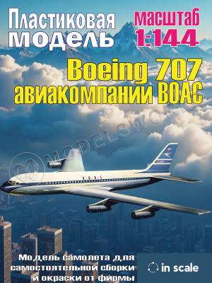 Пластиковая модель 1/144 Boeing 707 авиакомпании BOAC