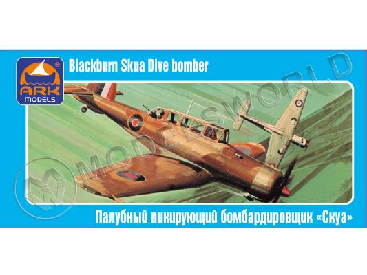 Склеиваемая пластиковая модель Английский палубный пикирующий бомбардировщик Блэкбёрн «Скуа» Mk.II. Масштаб 1:72