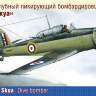 Склеиваемая пластиковая модель Английский палубный пикирующий бомбардировщик Блэкбёрн «Скуа» Mk.II. Масштаб 1:72