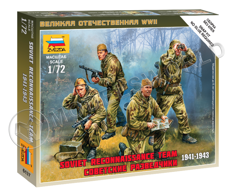Советские разведчики 1941-1943. Масштаб 1:72 - фото 1