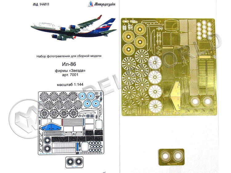 Фототравление для модели Ил-86, Звезда. Масштаб 1:144 - фото 1