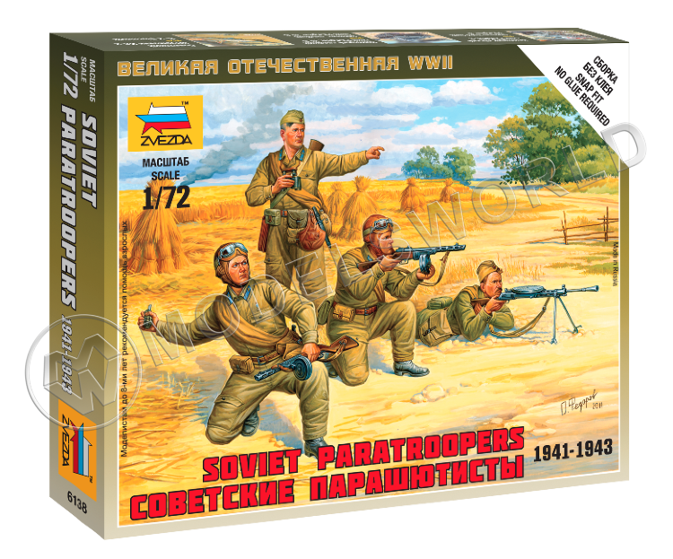 Советские парашютисты 1941-1943. Масштаб 1:72 - фото 1
