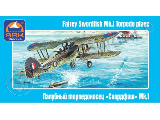 Склеиваемая пластиковая модель Английский палубный торпедоносец Фэйри «Свордфиш» Mk.I. Масштаб 1:72