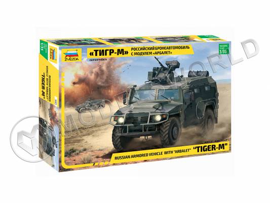 Склеиваемая пластиковая модель Российский бронеавтомобиль ГАЗ «ТИГР-М» с модулем «Арбалет». Масштаб 1:35