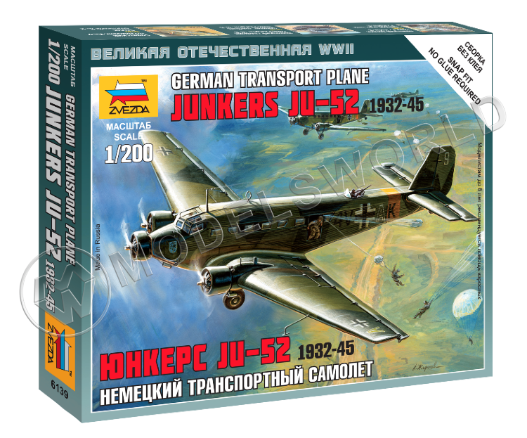 Склеиваемая пластиковая модель Немецкий транспортный самолёт "Юнкерс" Ju-52 1932-45. Масштаб 1:200 Склеиваемая пластиковая модель Немецкий транспортный самолёт "Юнкерс" Ju-52 1932-45. Масштаб 1:200 - фото 1