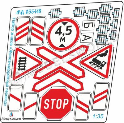 Фототравление Знаки "Железнодорожный переезд", цветной набор. Масштаб 1:35