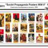Советские агитационные плакаты 1944, часть 2. Масштаб 1:35