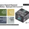 Набор спиртовых красок Jim Scale "Цвета первой мировой Франция"