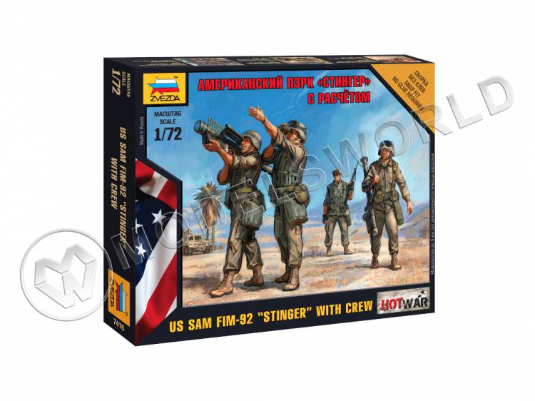 Американский ПЗРК "Стингер" с расчетом. Масштаб 1:72 Американский ПЗРК "Стингер" с расчетом. Масштаб 1:72 - фото 1