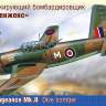 Склеиваемая пластиковая модель Американский пикирующий бомбардировщик Валти «Вендженс» II. Масштаб 1:72