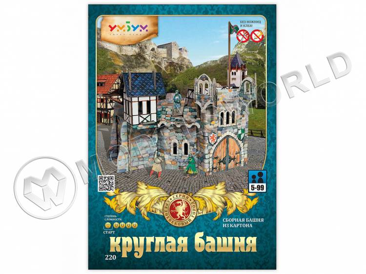 Модель из бумаги Круглая Башня, серия Средневековый город - фото 1