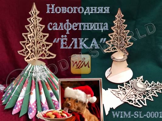 Набор для сборки салфетницы "Ёлка"