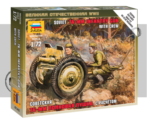 Советская 76-мм полковая пушка с расчетом. Масштаб 1:72