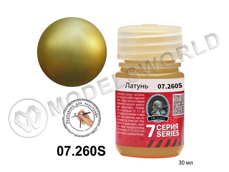 Спиртовая краска Jim Scale Металлик для аэрографа Латунь Brass, 30 мл - фото 1