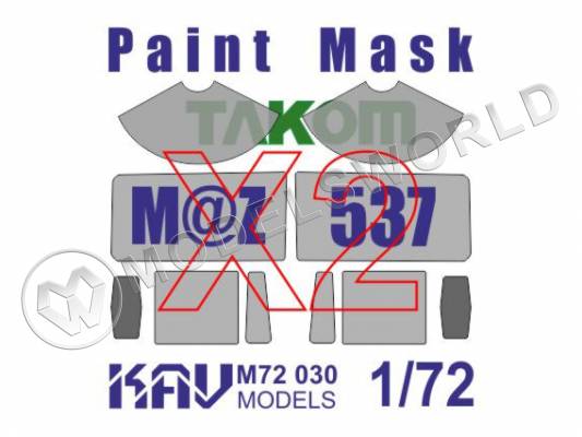 Окрасочная маска на остекление МаЗ-537 ДВОЙНОЙ набор, Takom. Масштаб 1:72