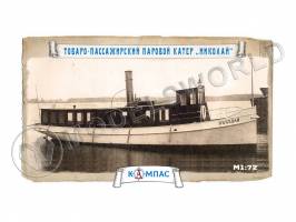 Склеиваемая пластиковая модель Товаро-пассажирский паровой катер Николай. Масштаб 1:72